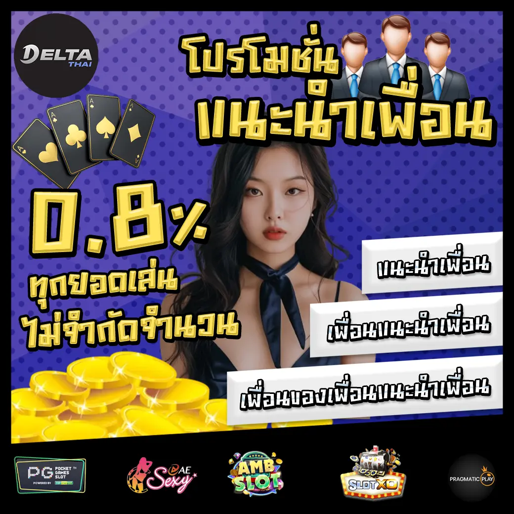 promotion 2 DELTATHAI-Pro-2