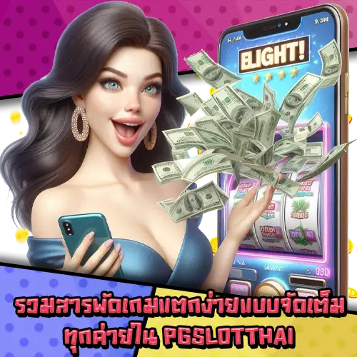 pgslotthai-2 pgslotthai-2