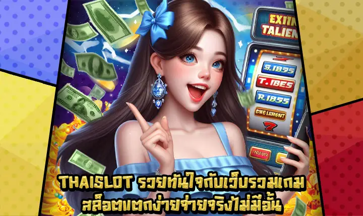 THAISLOT-1 THAISLOT-1