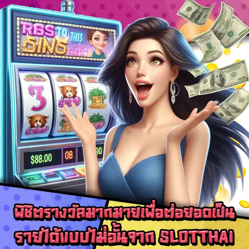 slotthai-3 slotthai-3