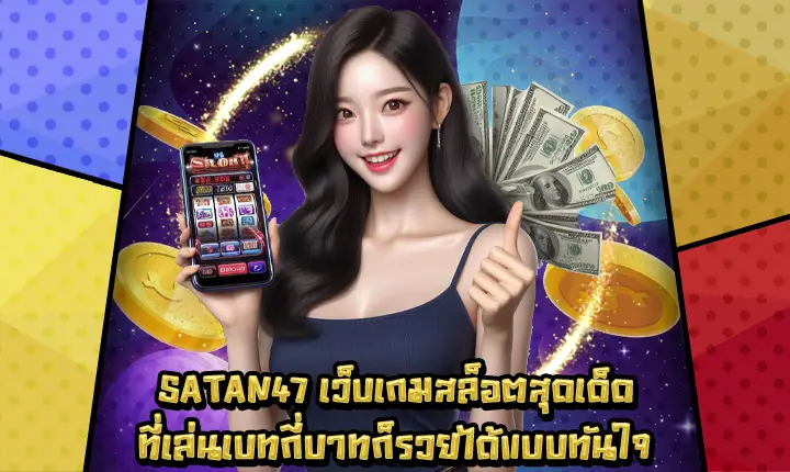 SATAN47-1 SATAN47-1
