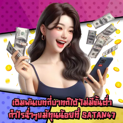 SATAN47-2 SATAN47-2