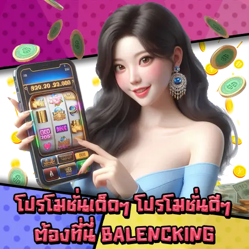 BALENKING-3 BALENKING-3
