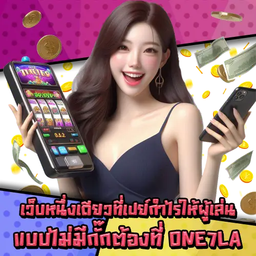 ONE7LA-2 ONE7LA-2