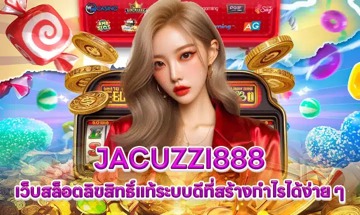 JACUZZI888 JACUZZI888