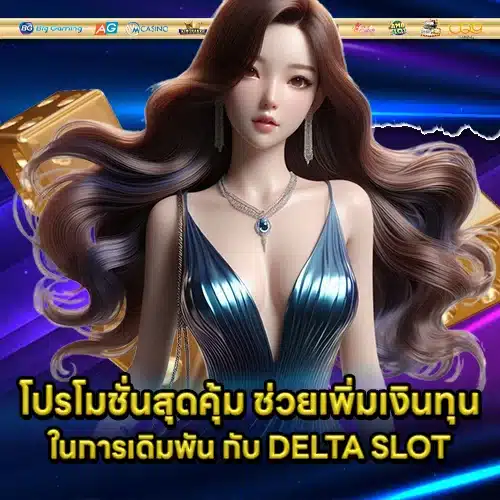DELTA SLOT (2) DELTA SLOT (2)