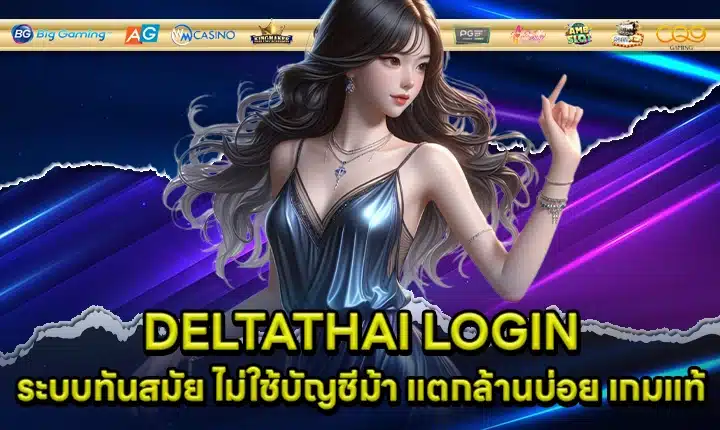 DELTATHAI Cover DELTATHAI Cover